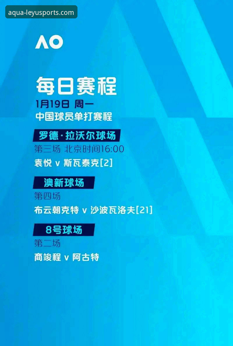 乐鱼体育官网与2026乐鱼体育直播平台对比：哪个更适合专业观赛体验？