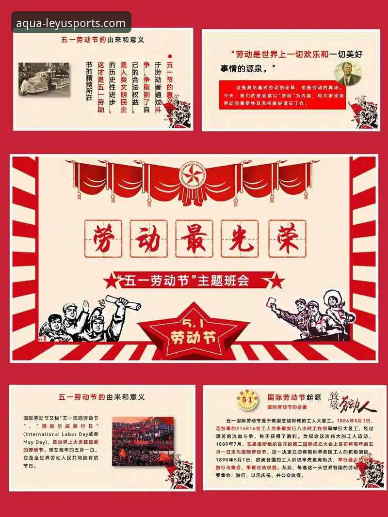 3个关键节点看47年前的劳动节：赫内斯如何用香肠厂经验重塑拜仁，乐鱼体育官网入口带你重温传奇起点