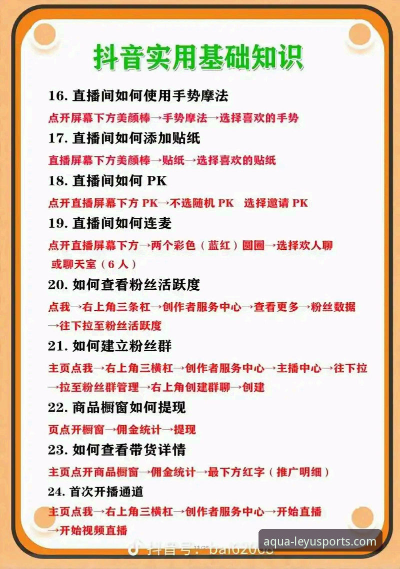 乐鱼体育平台入口使用教程：从账号注册到高清赛事直播全流程操作指南